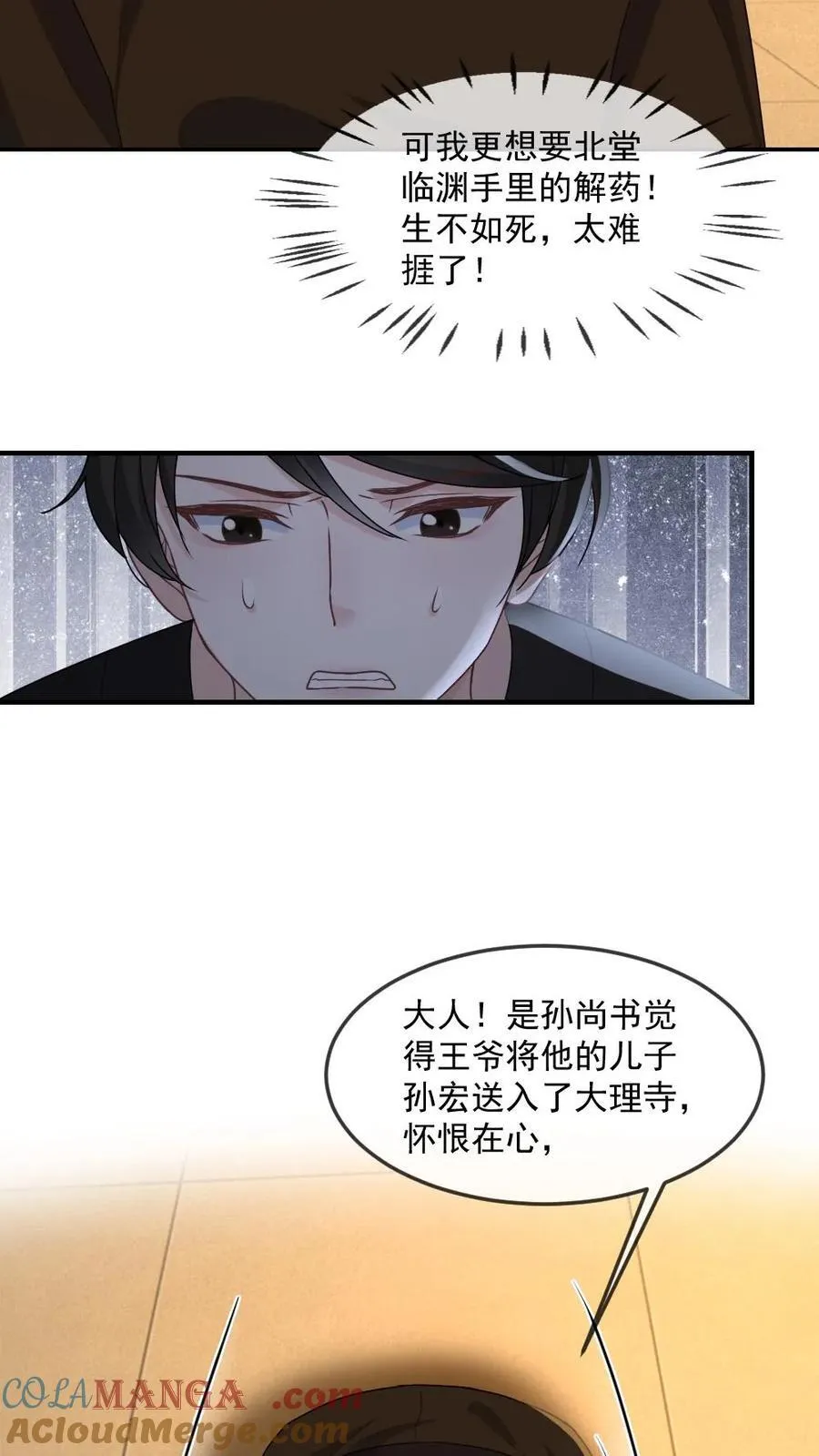 第395话 影帝矜矜 第13页