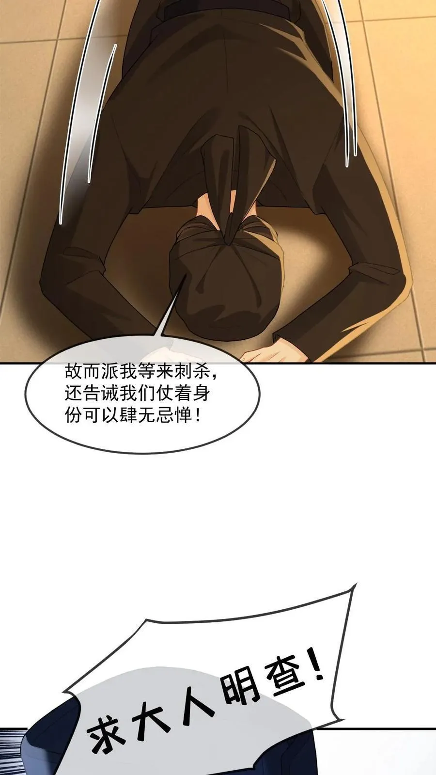 第395话 影帝矜矜 第14页