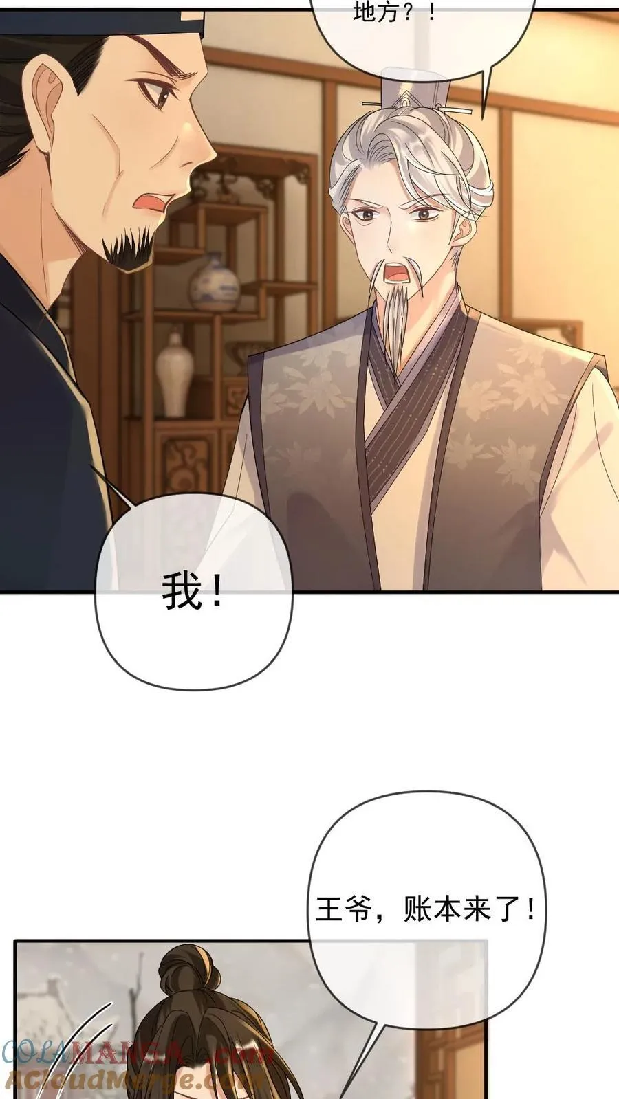 第395话 影帝矜矜 第17页