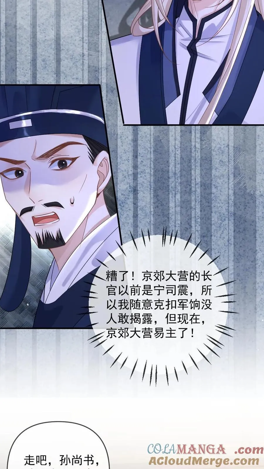 第395话 影帝矜矜 第19页