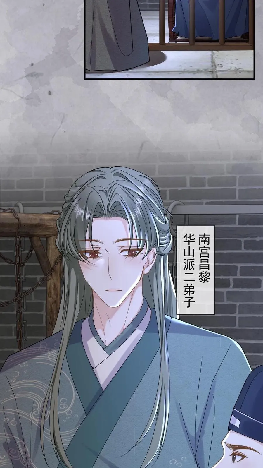 第395话 影帝矜矜 第22页