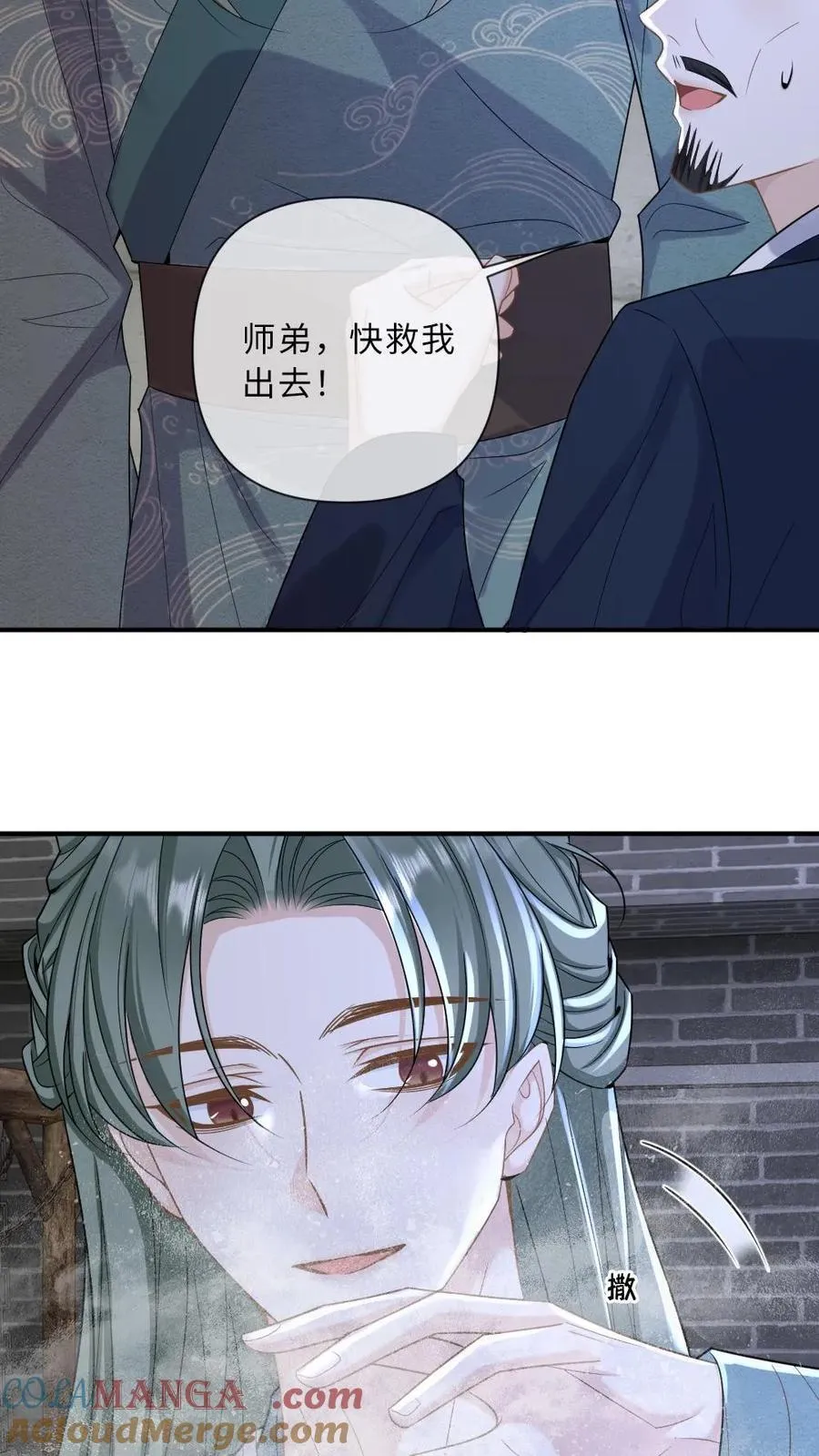 第395话 影帝矜矜 第23页