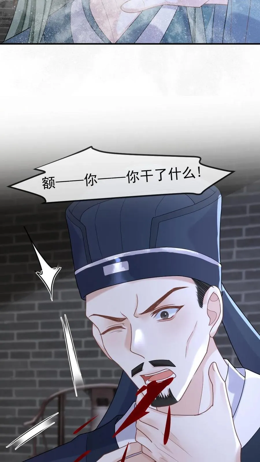 第395话 影帝矜矜 第24页