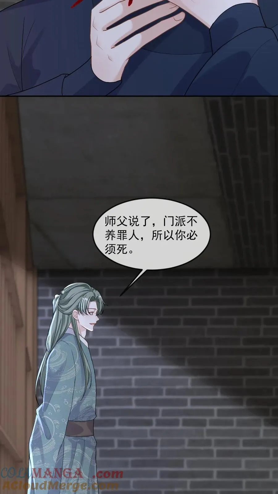第395话 影帝矜矜 第25页
