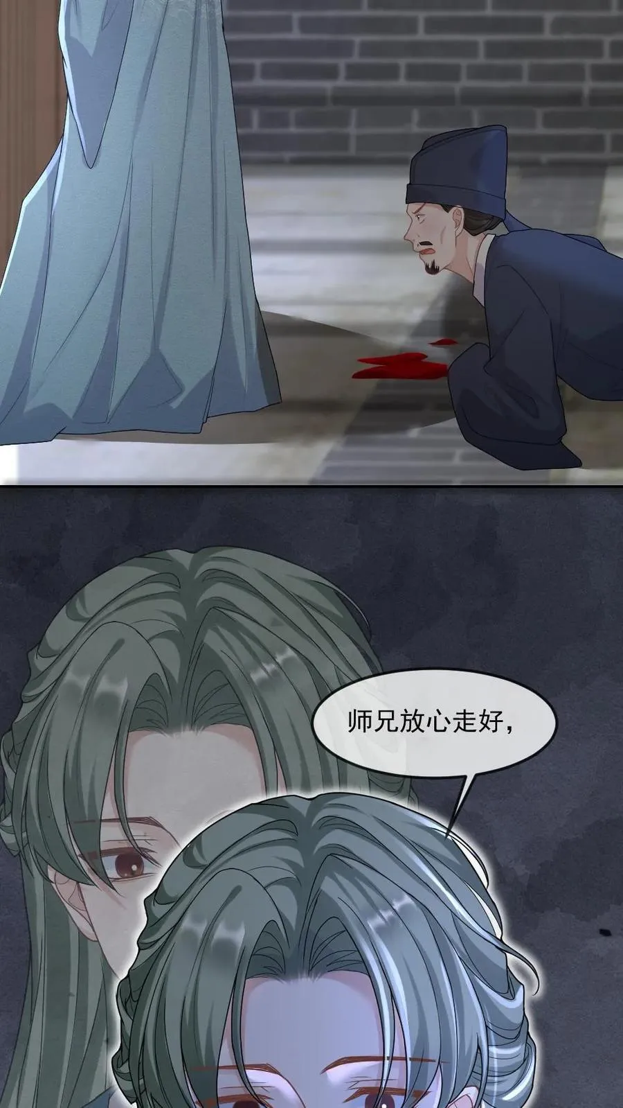 第395话 影帝矜矜 第26页