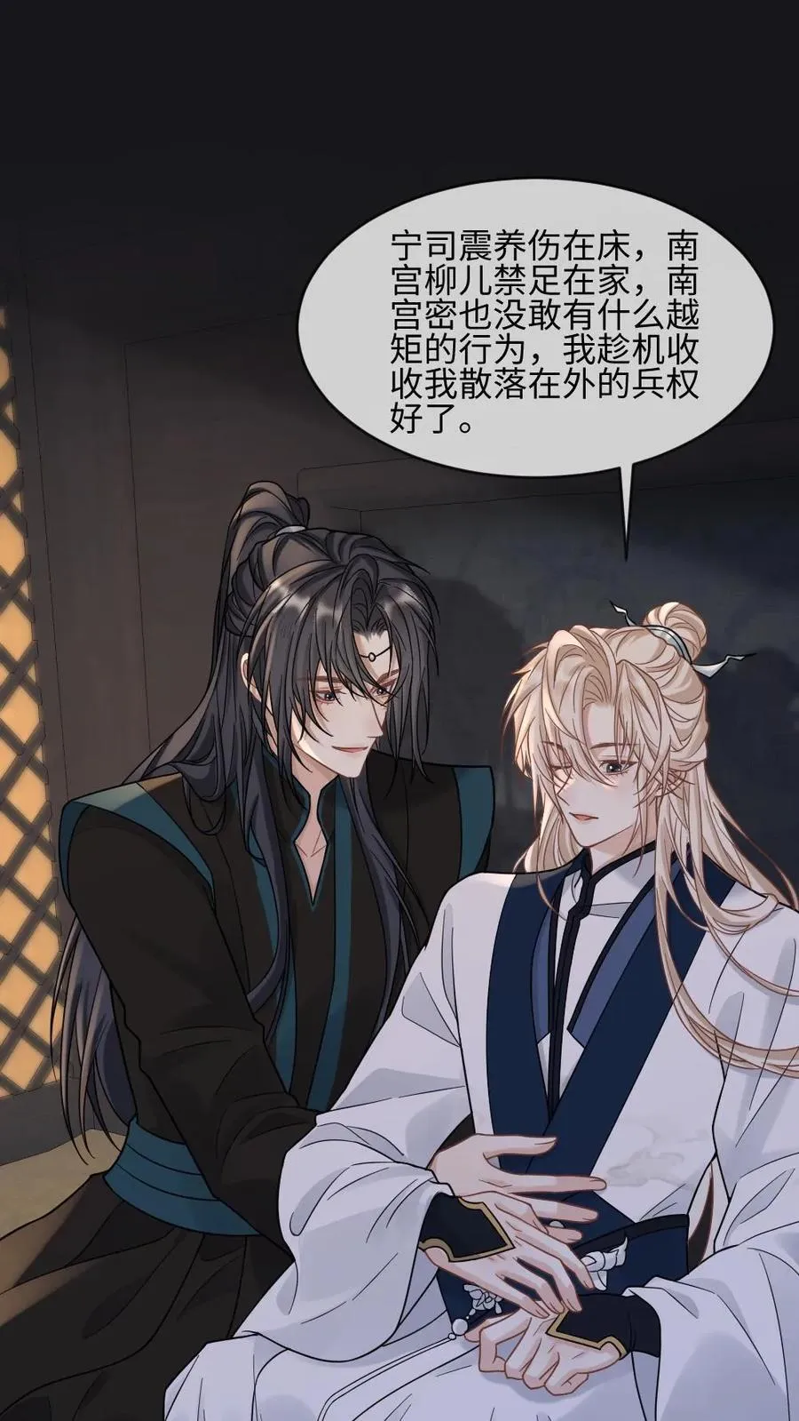 第396话 好好“告个别” 第2页