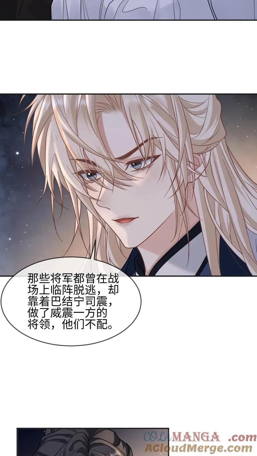 第396话 好好“告个别” 第3页