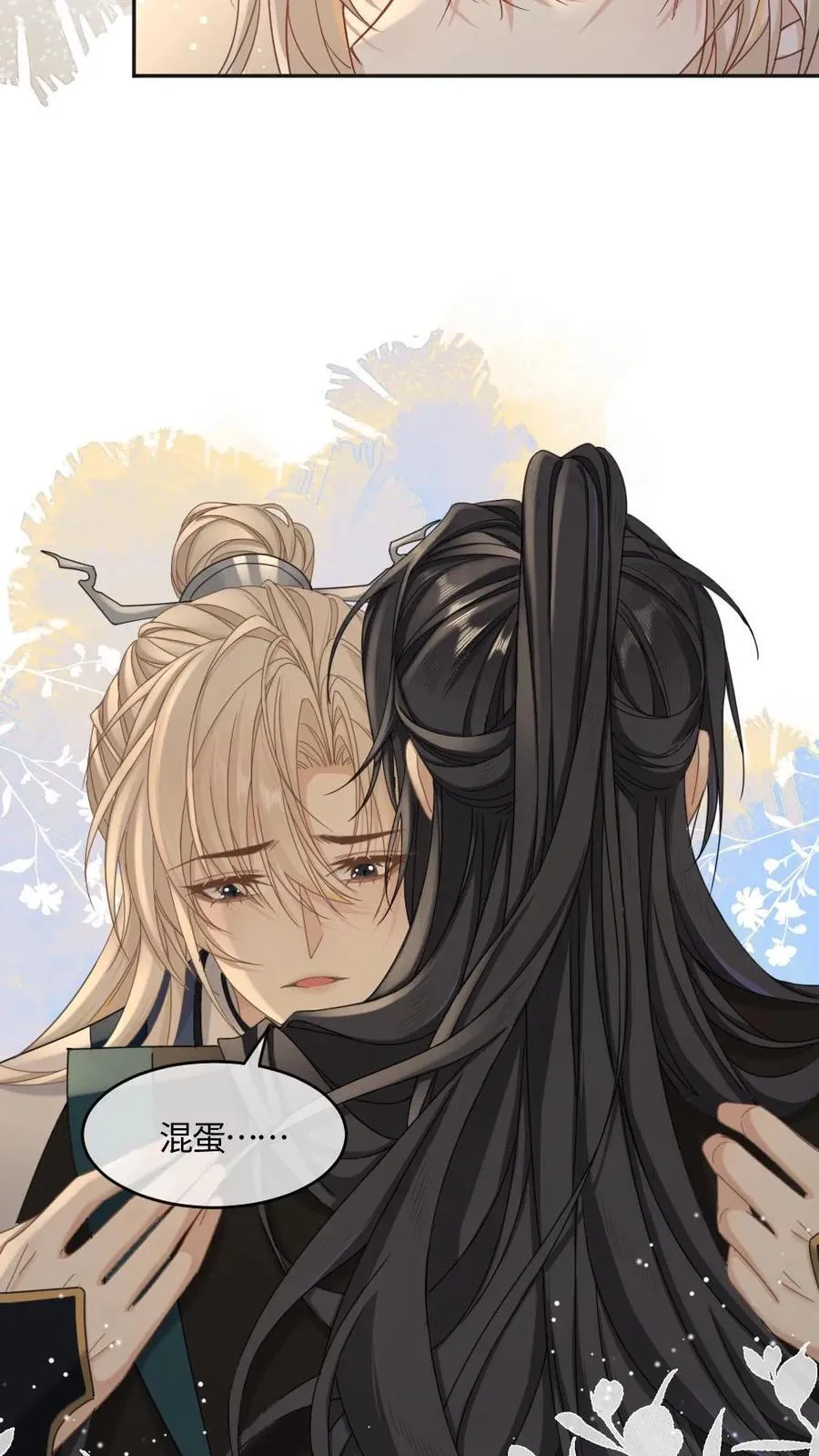 第396话 好好“告个别” 第8页