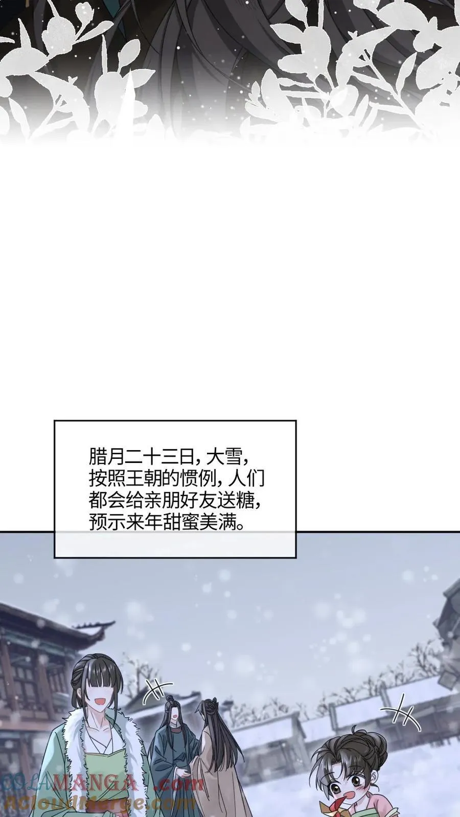 第396话 好好“告个别” 第9页