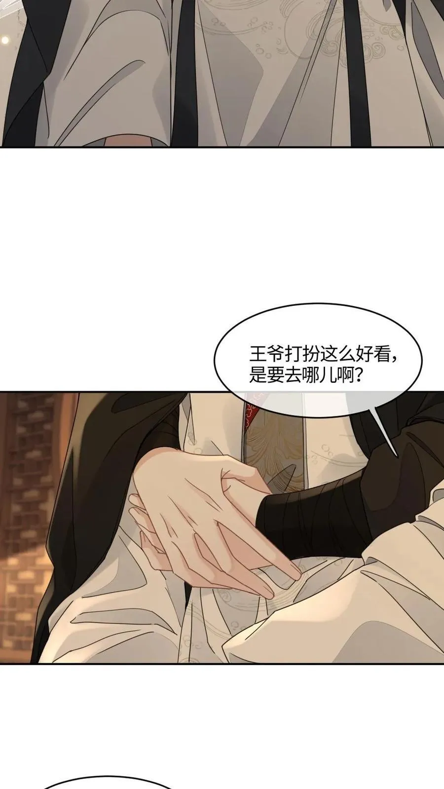第396话 好好“告个别” 第12页