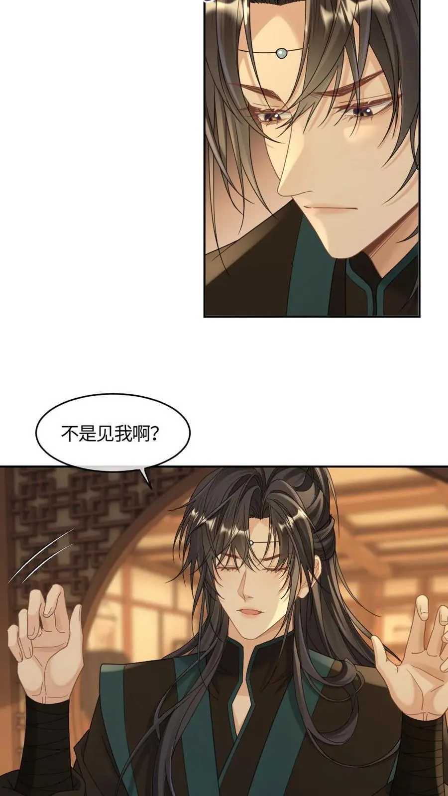 第396话 好好“告个别” 第14页