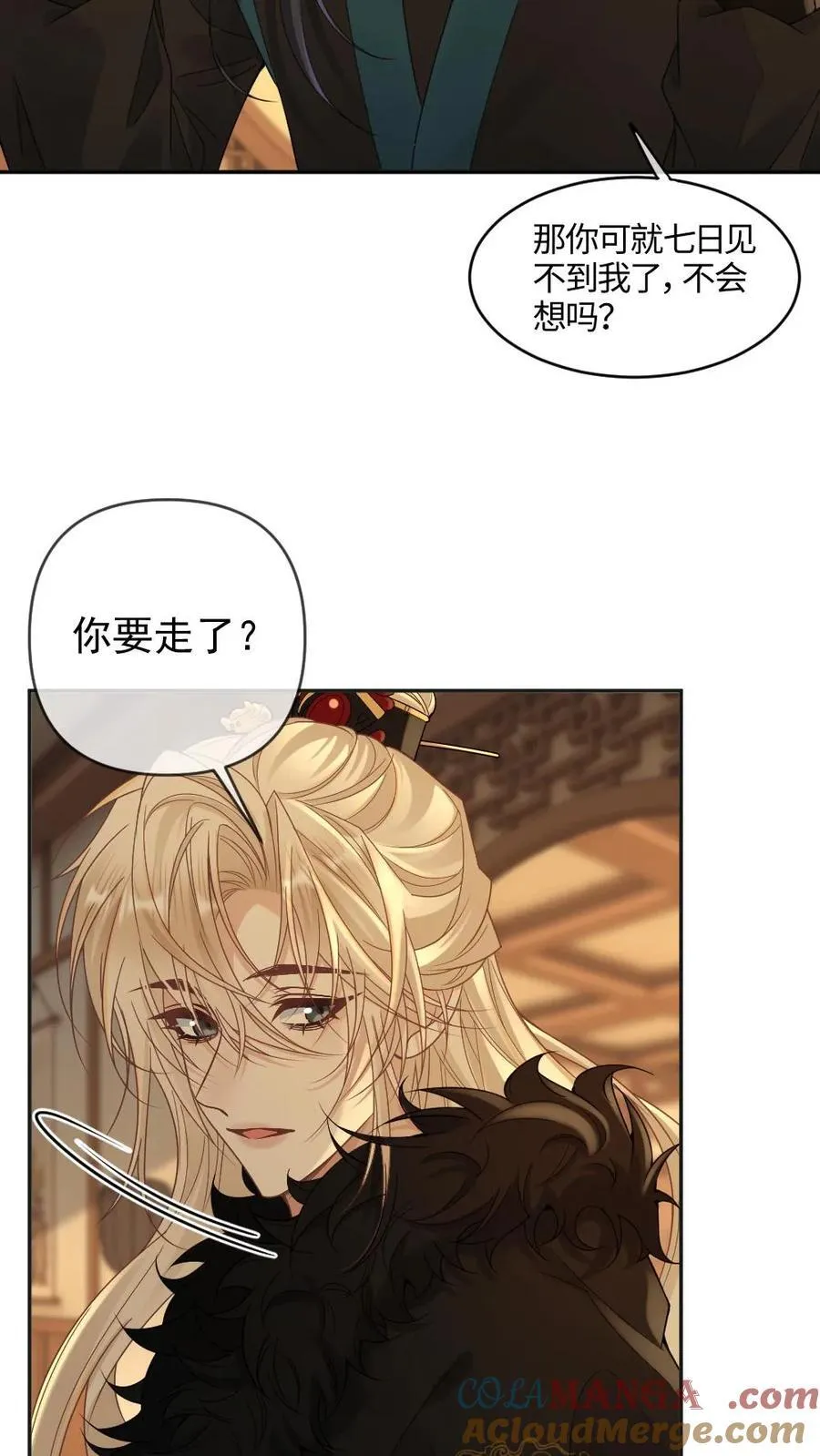 第396话 好好“告个别” 第15页
