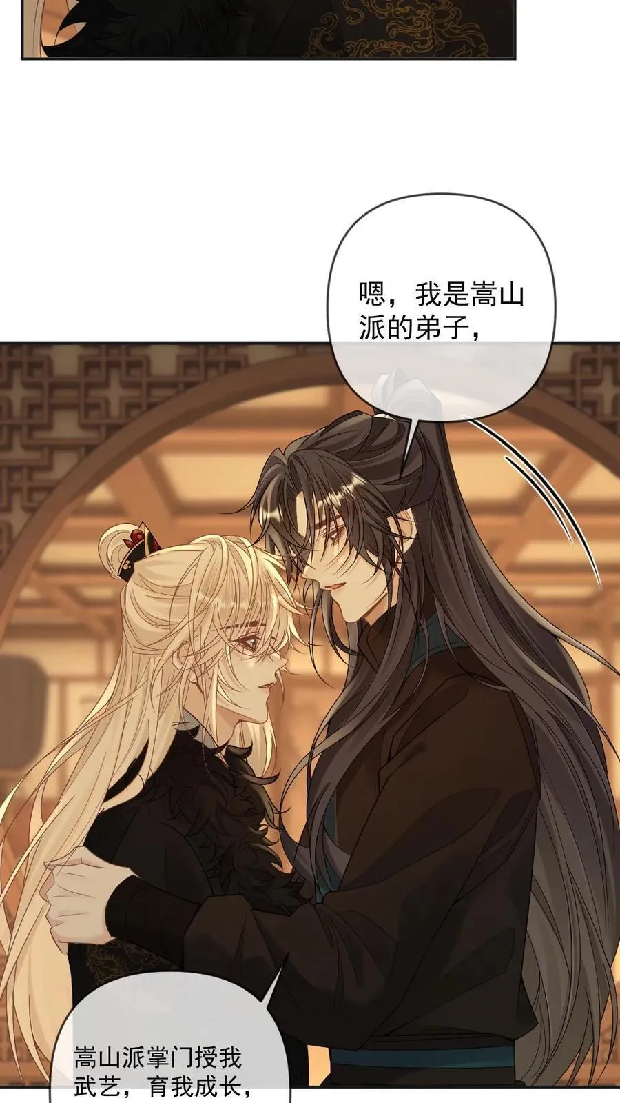 第396话 好好“告个别” 第16页