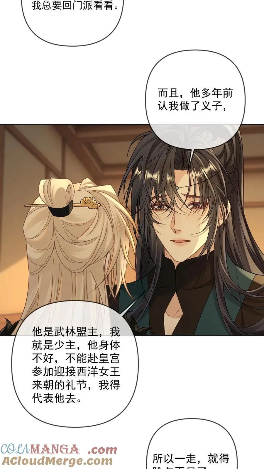 第396话 好好“告个别” 第17页