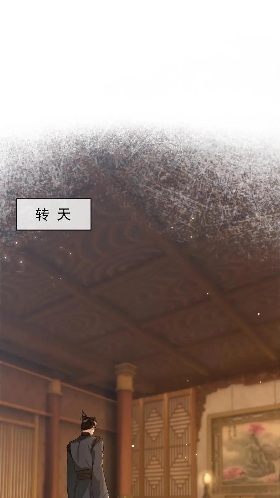 第397话 老公太粘人了怎么办 第12页