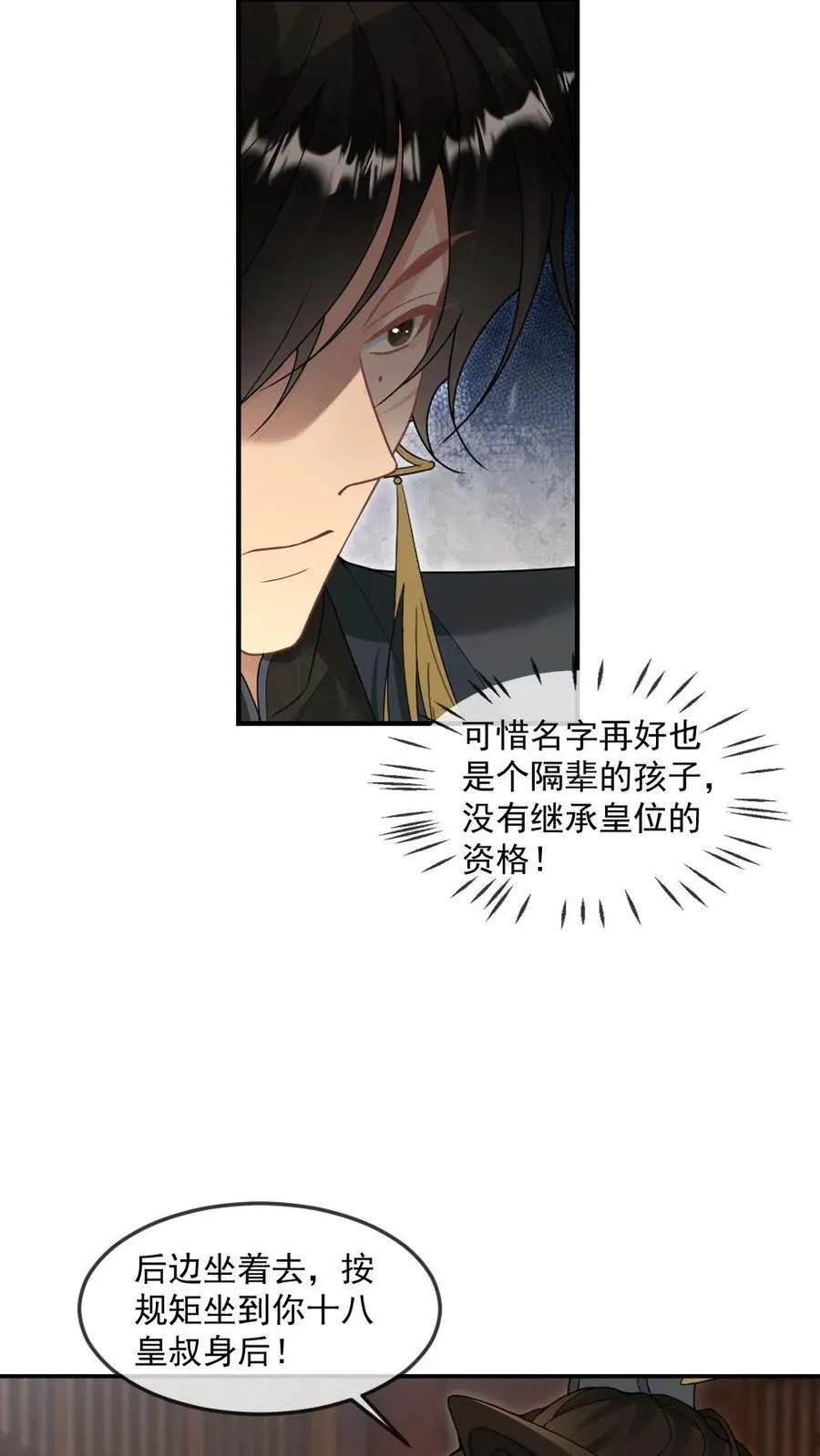 第397话 老公太粘人了怎么办 第16页