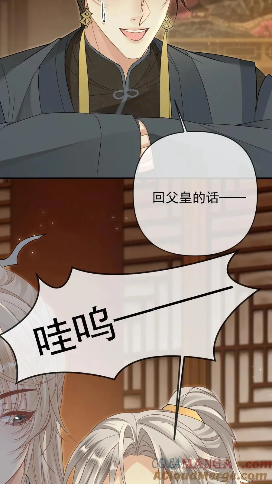 第397话 老公太粘人了怎么办 第25页