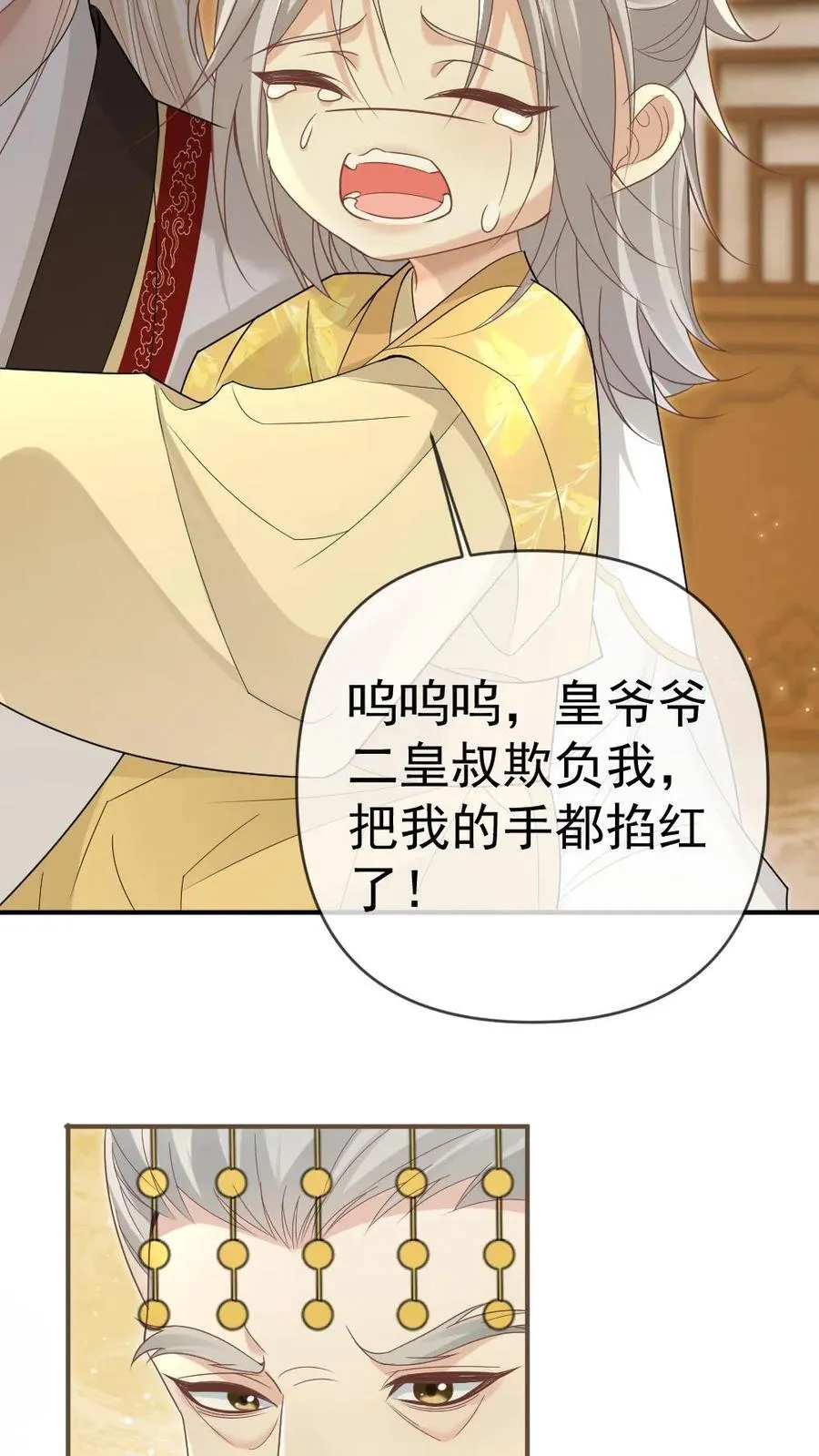 第397话 老公太粘人了怎么办 第26页