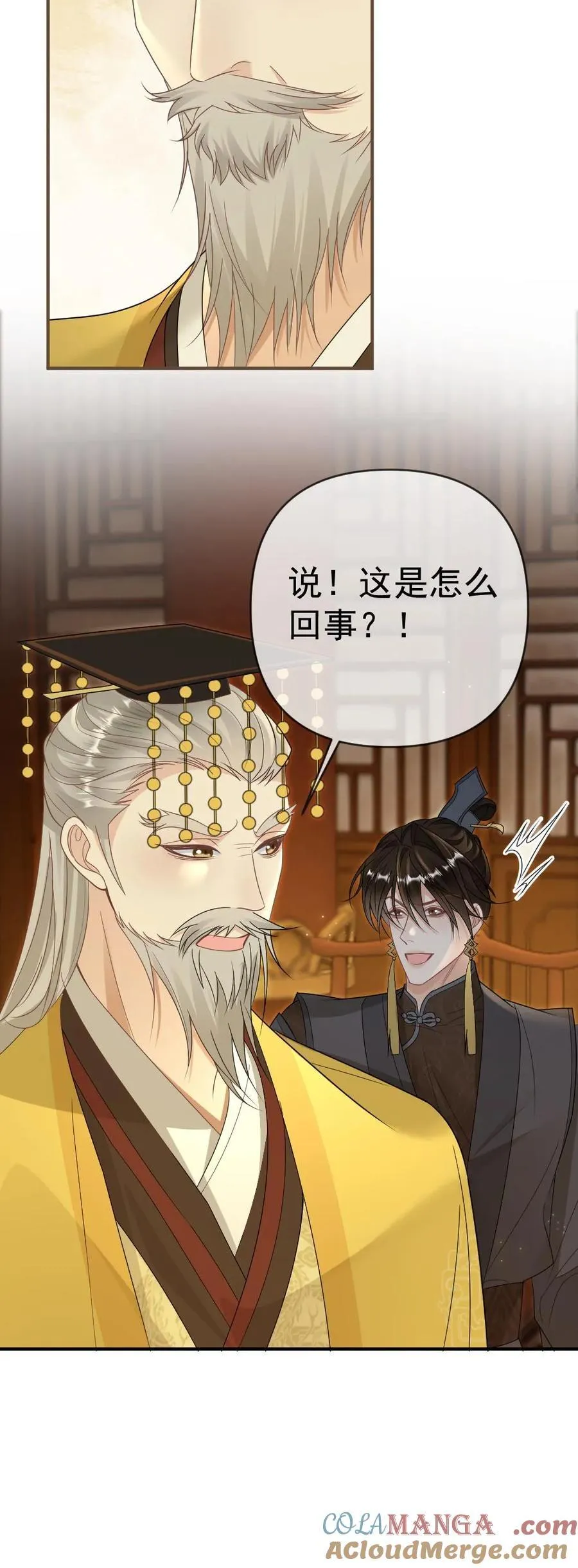 第397话 老公太粘人了怎么办 第27页