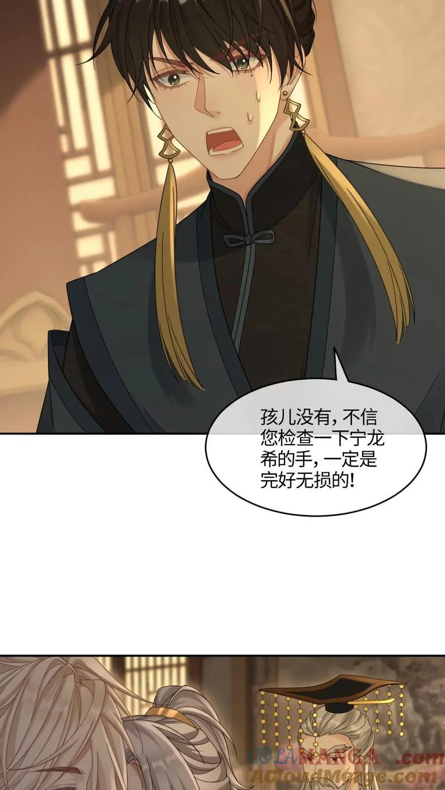 第398话 技高一筹 第3页