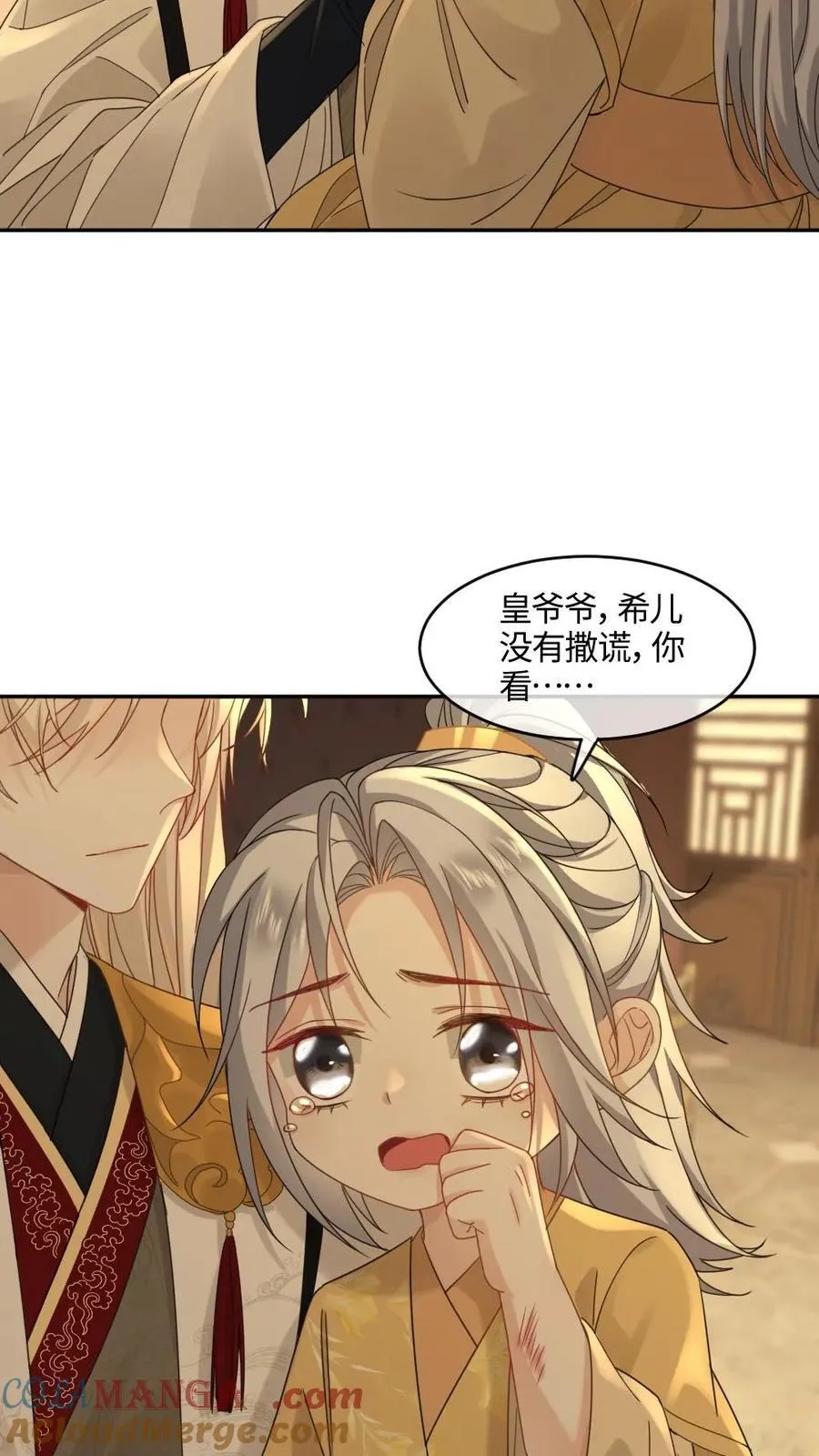 第398话 技高一筹 第5页