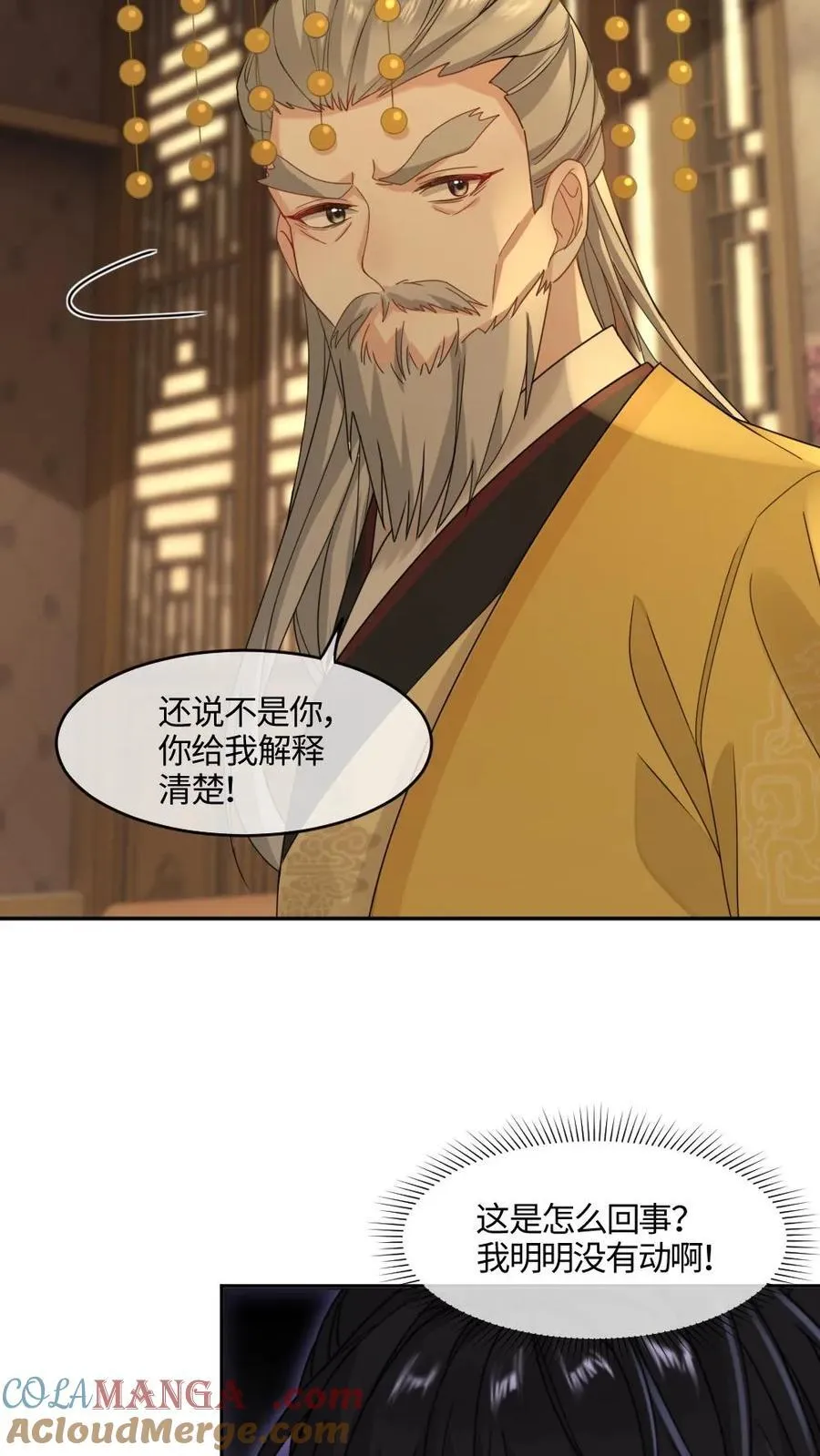 第398话 技高一筹 第7页