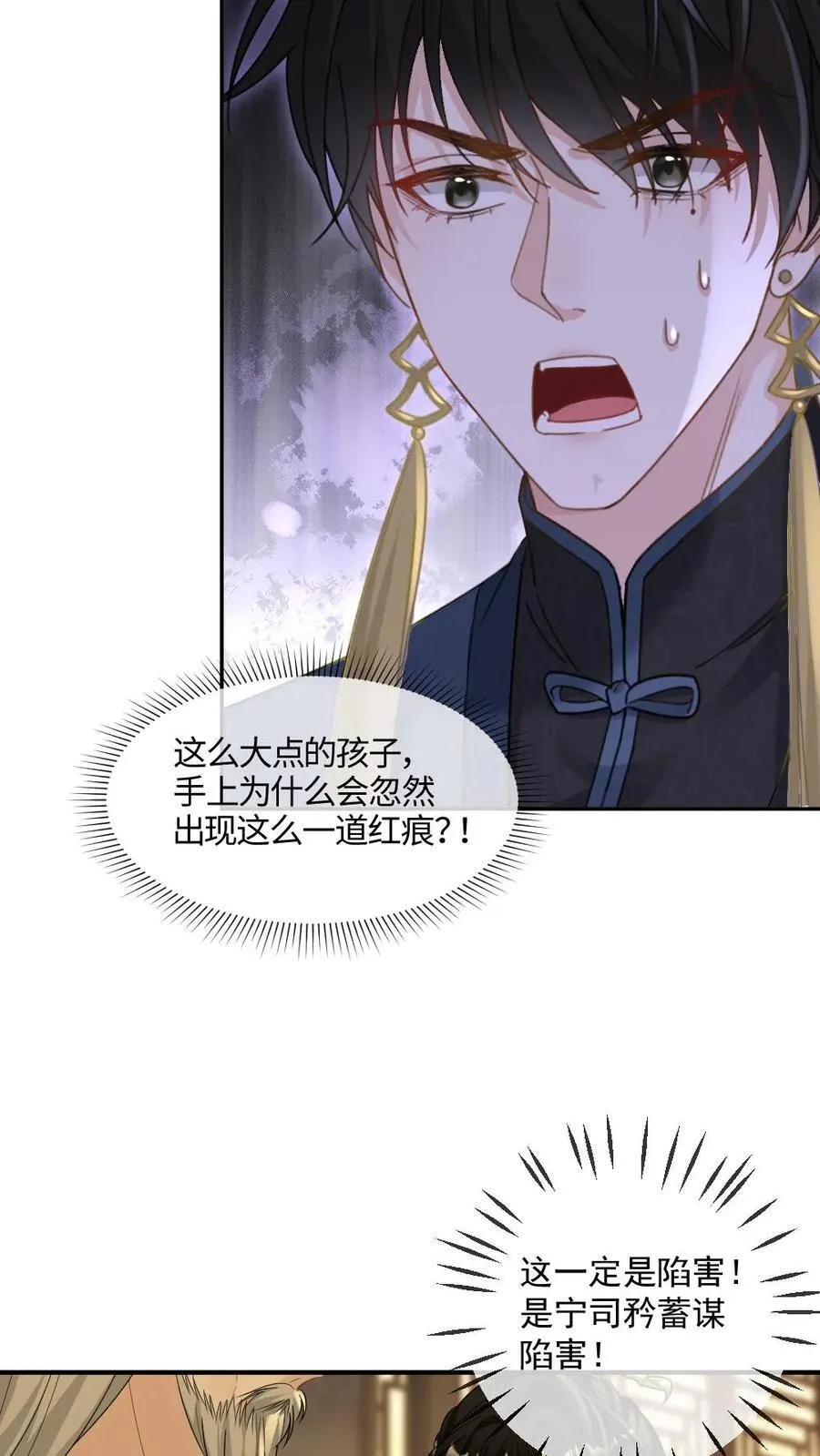 第398话 技高一筹 第8页