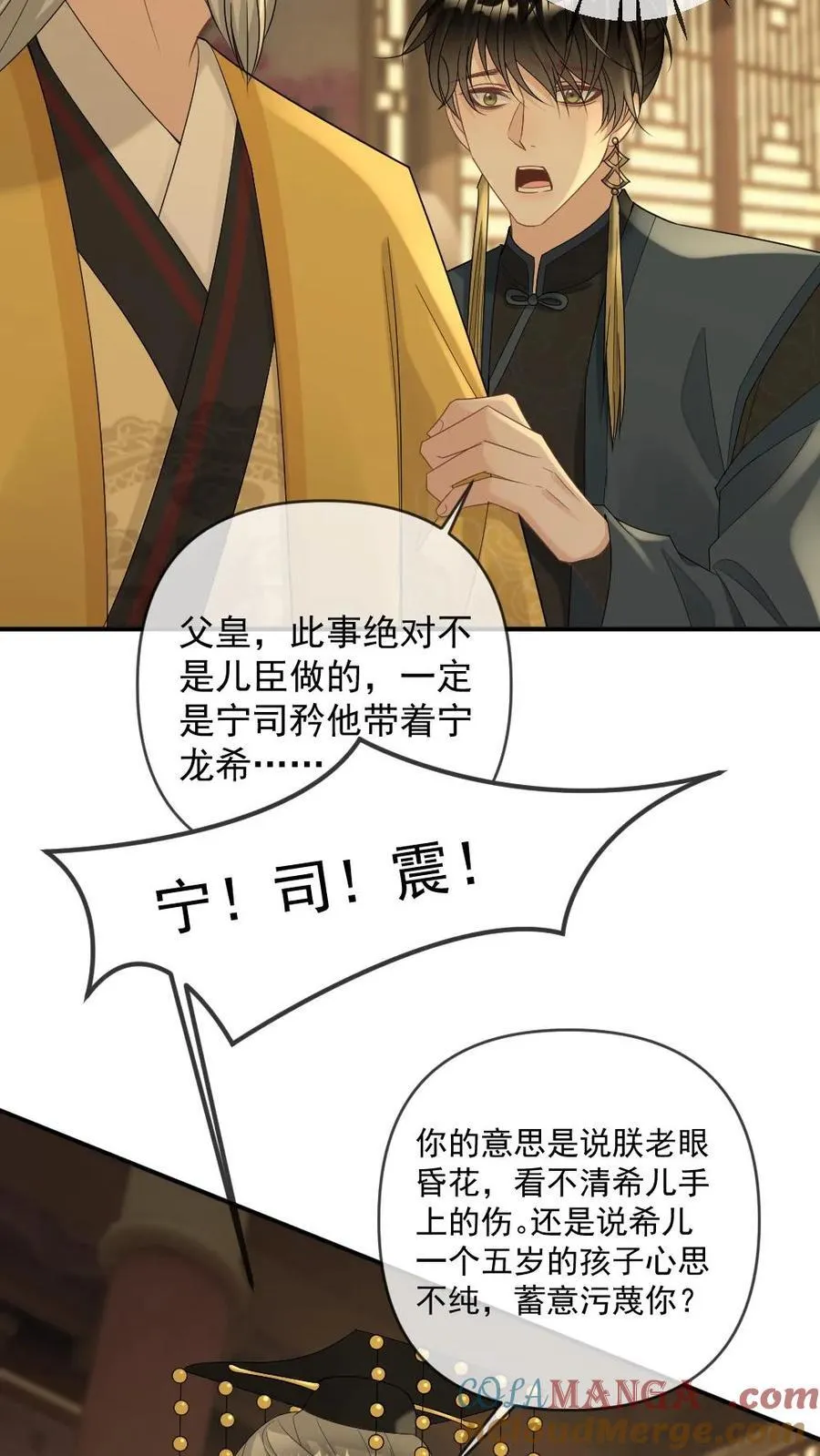 第398话 技高一筹 第9页