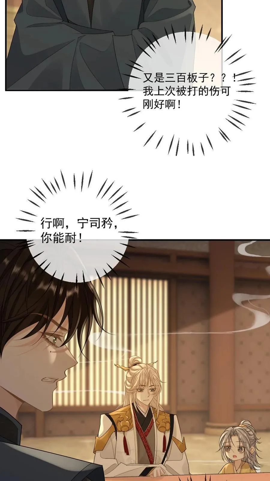 第398话 技高一筹 第12页