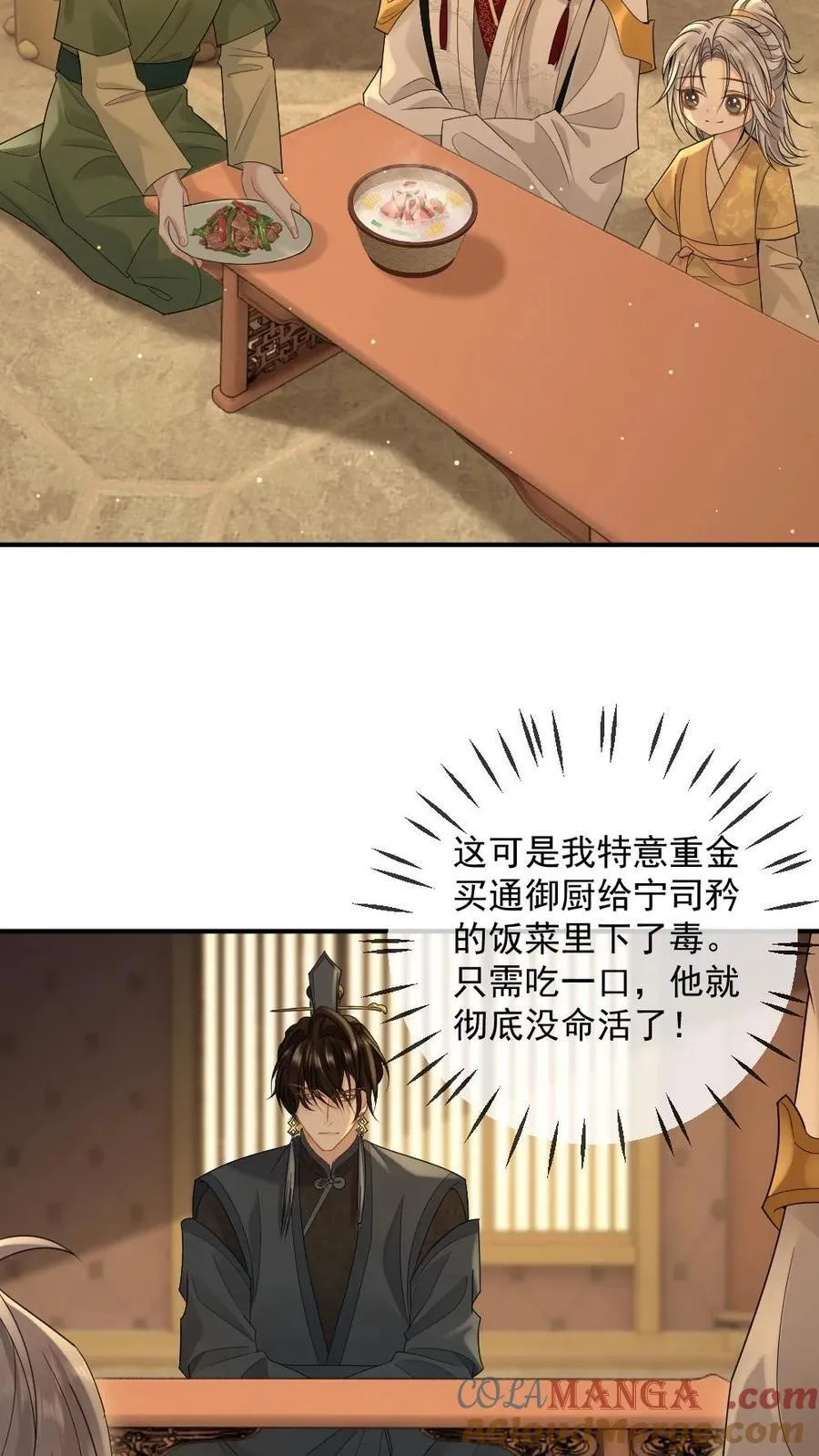 第398话 技高一筹 第15页