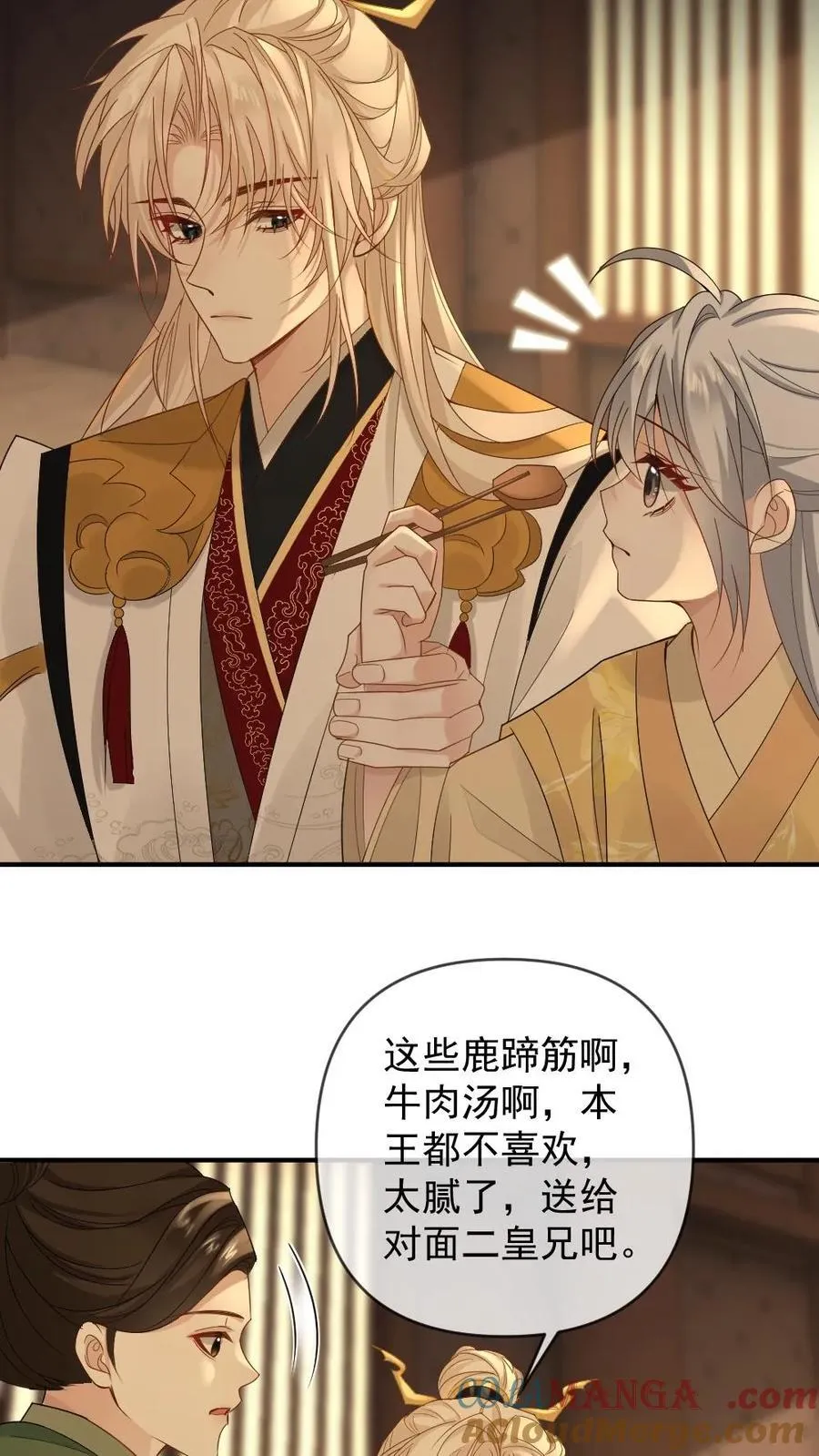 第398话 技高一筹 第17页