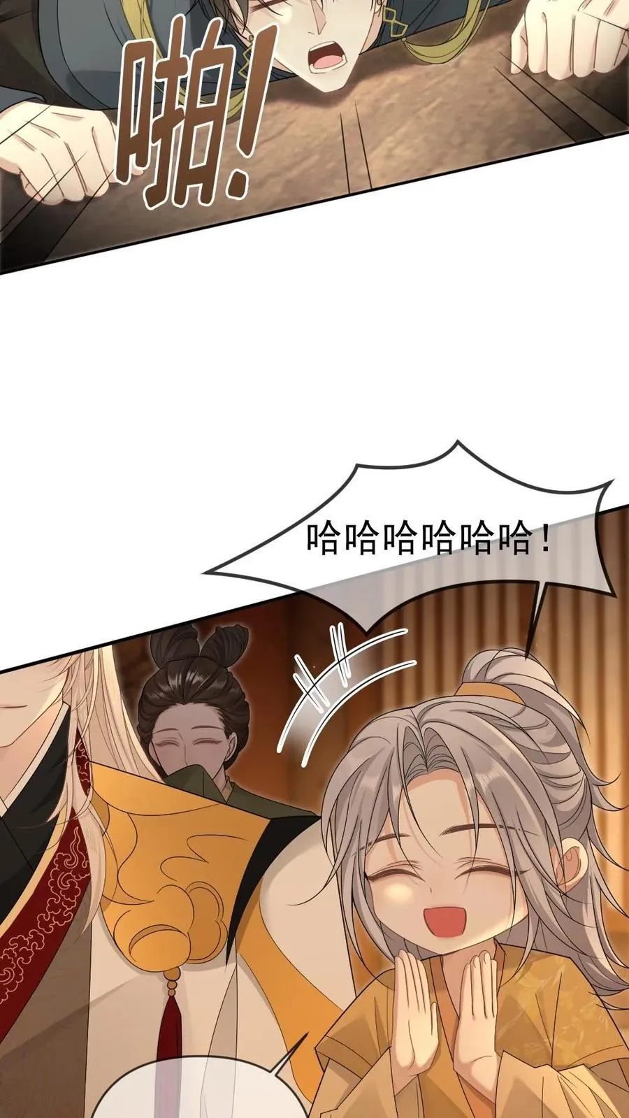 第399话 打脸绿茶皇兄 第12页