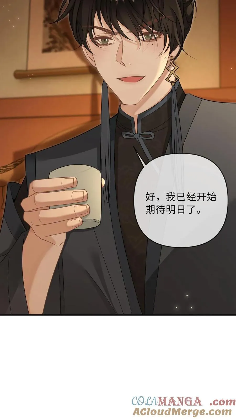 第399话 打脸绿茶皇兄 第17页