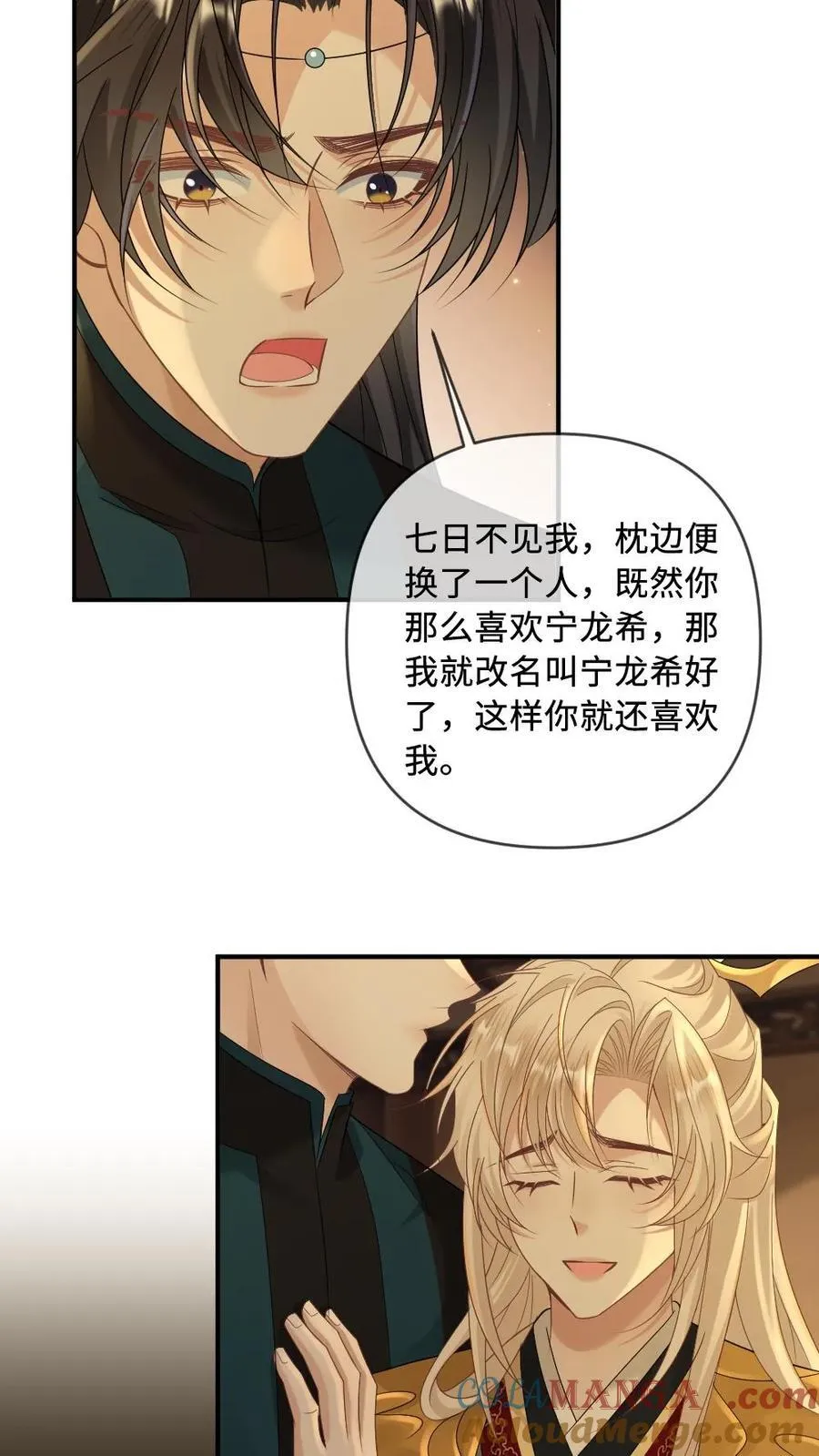 第400话 西洋女王来访 第3页