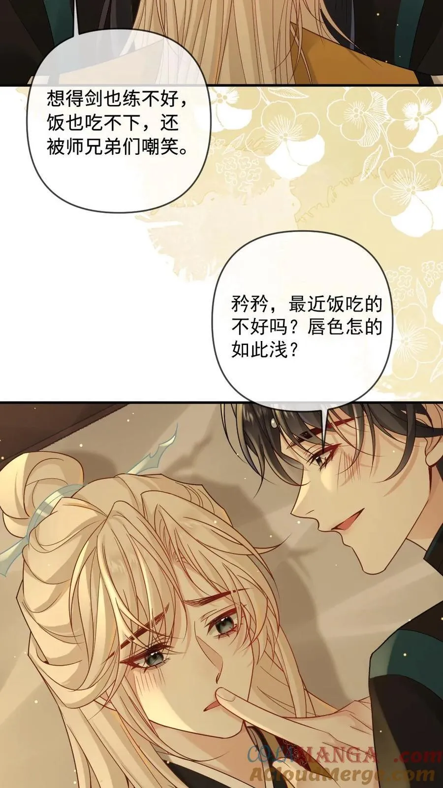 第400话 西洋女王来访 第7页