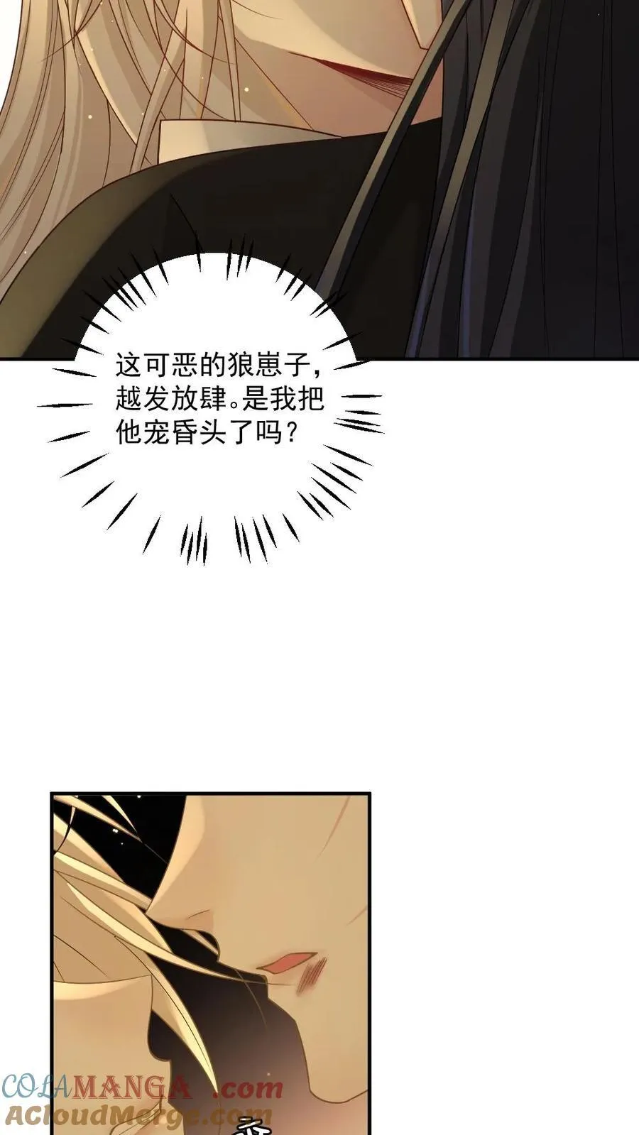 第400话 西洋女王来访 第9页
