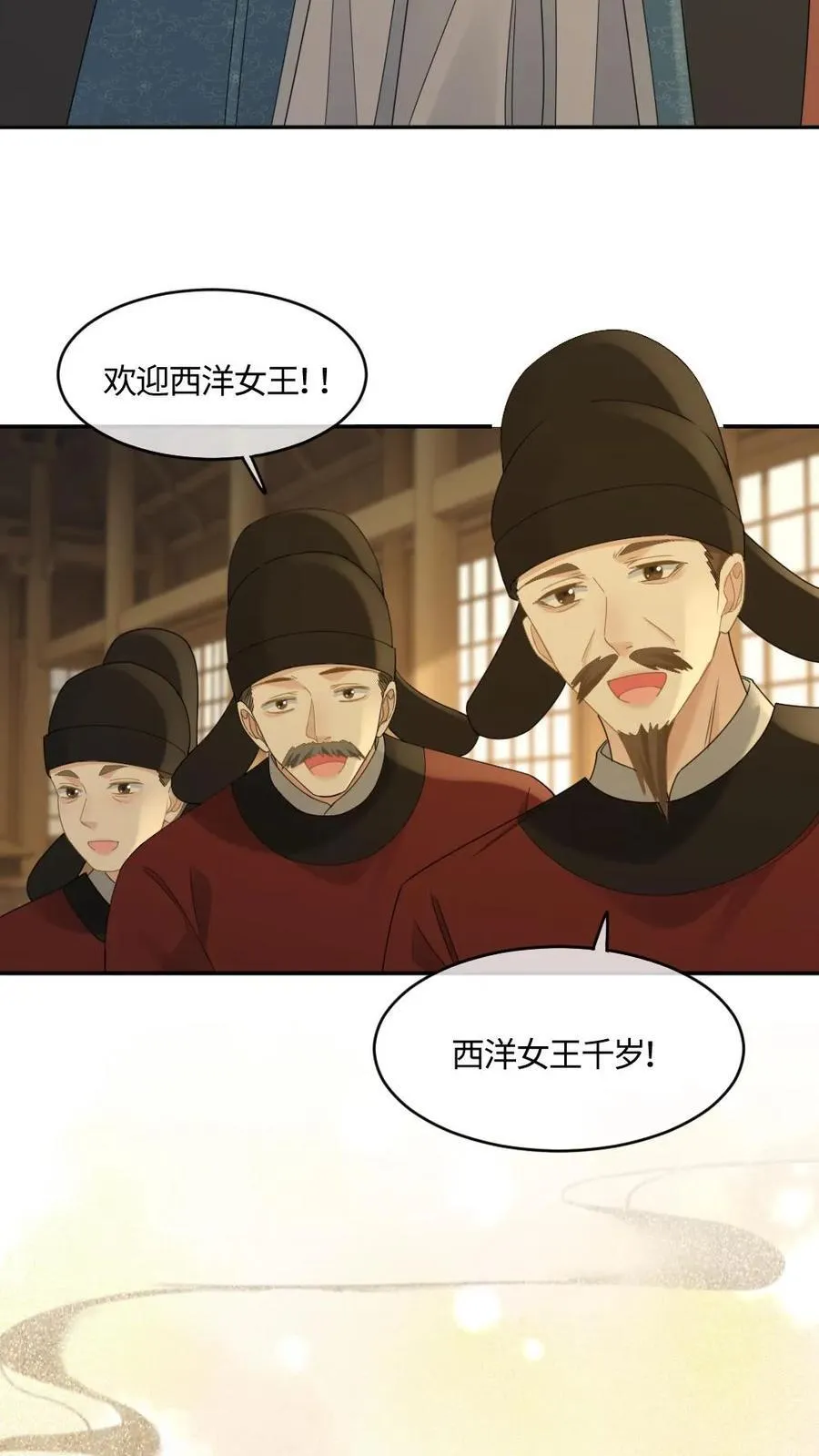 第400话 西洋女王来访 第16页