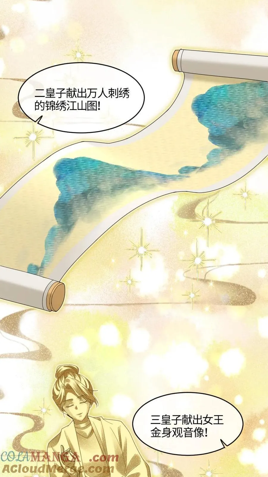 第400话 西洋女王来访 第17页