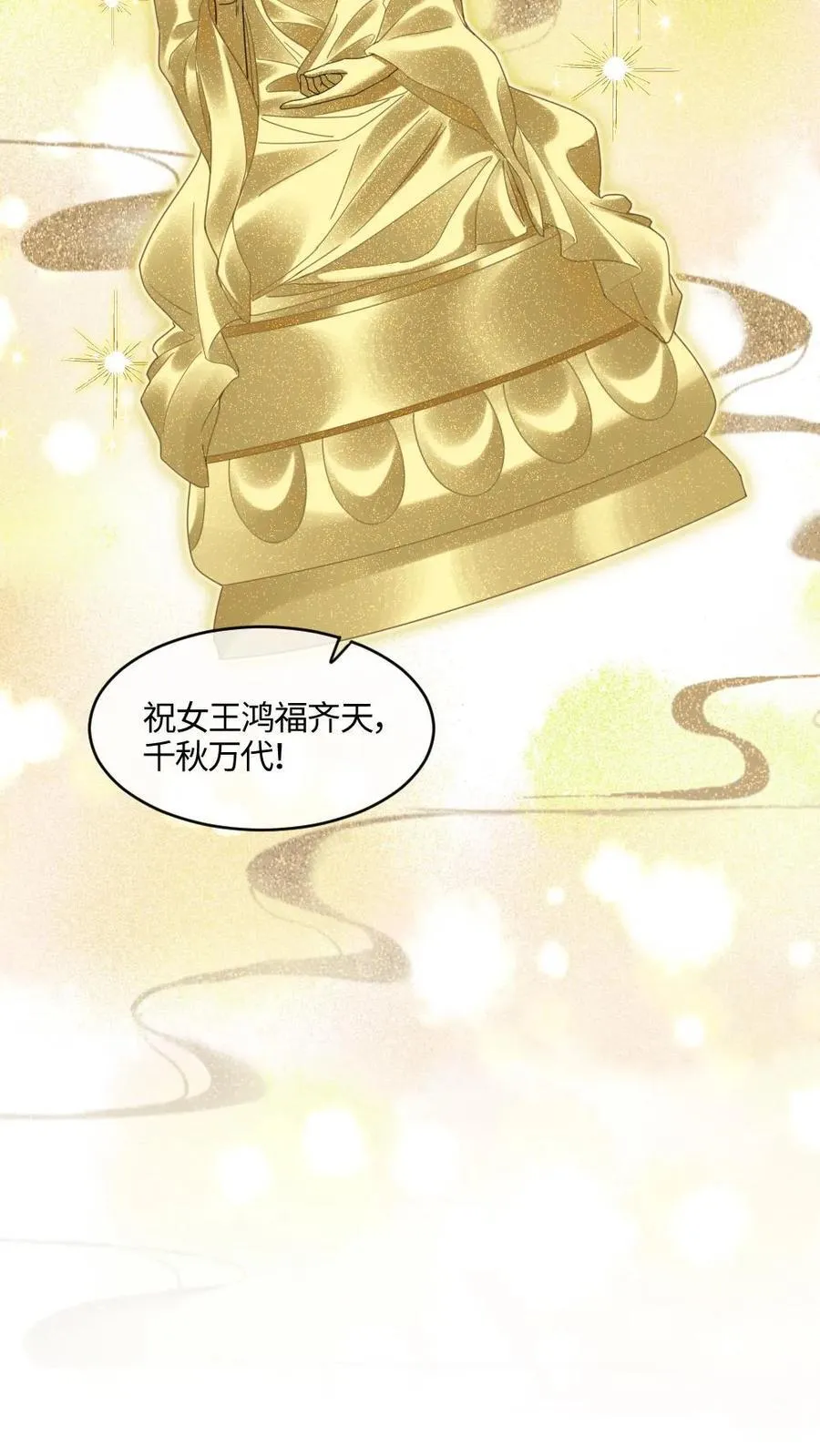 第400话 西洋女王来访 第18页