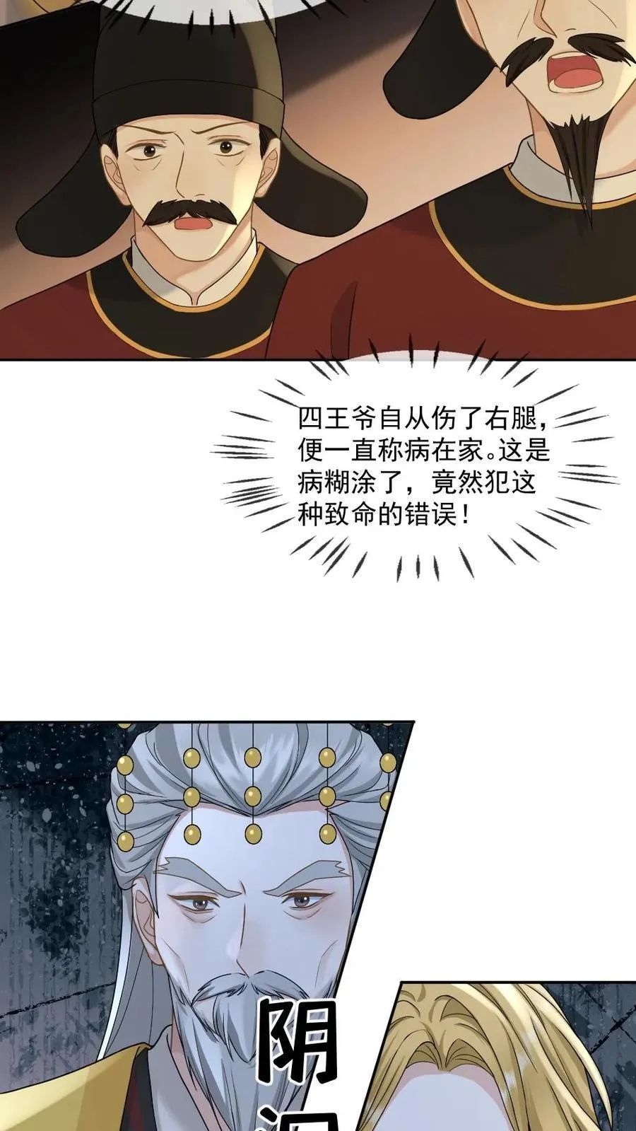 第400话 西洋女王来访 第22页
