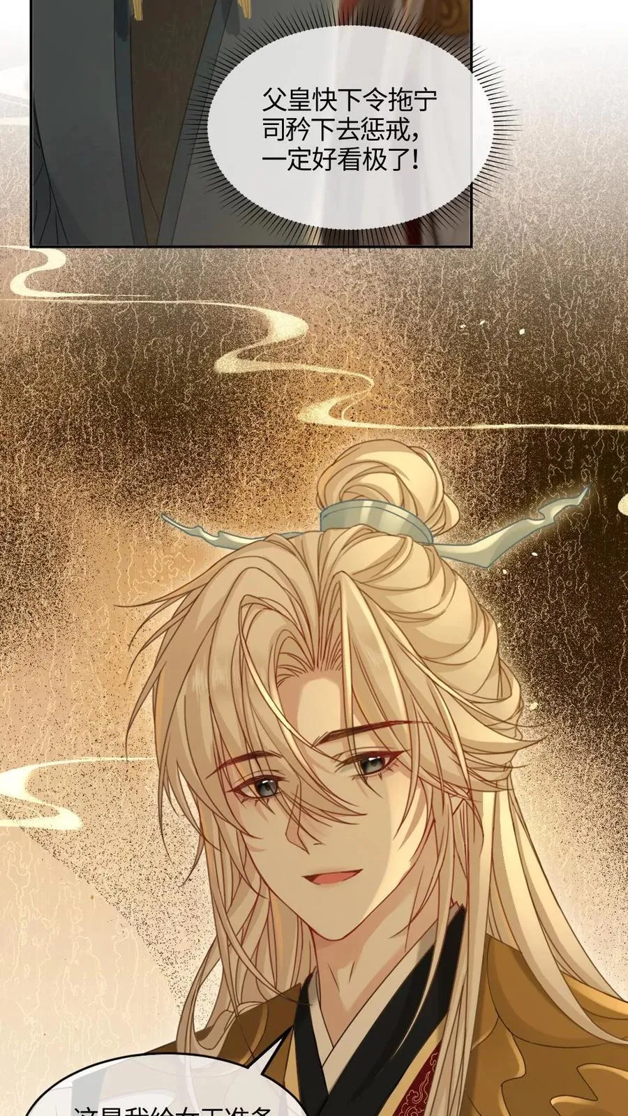 第400话 西洋女王来访 第24页