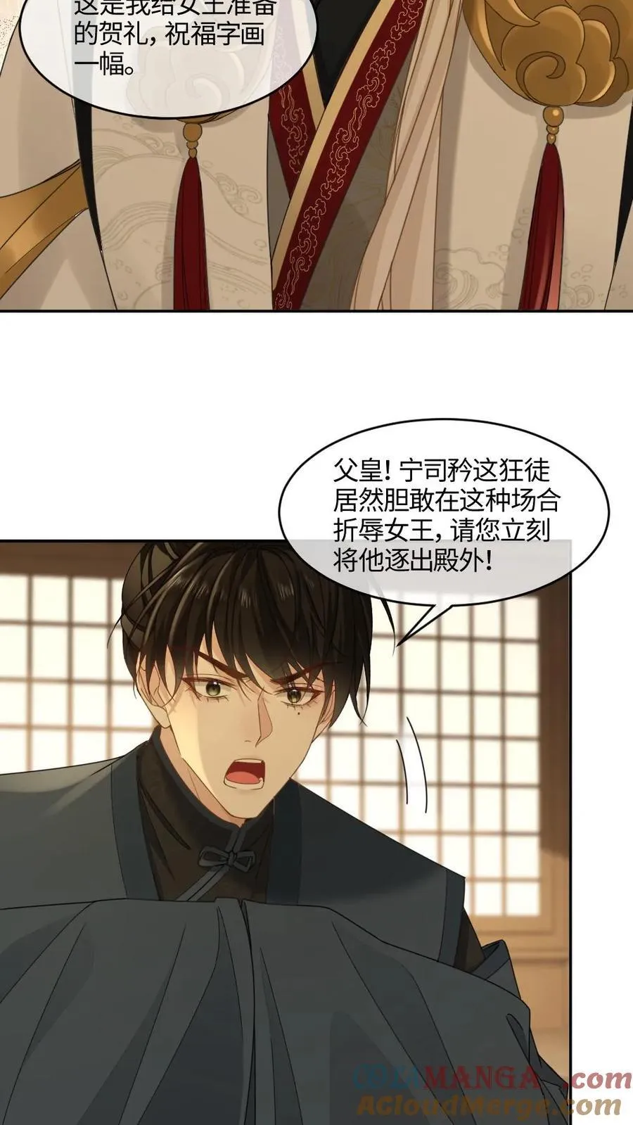 第400话 西洋女王来访 第25页