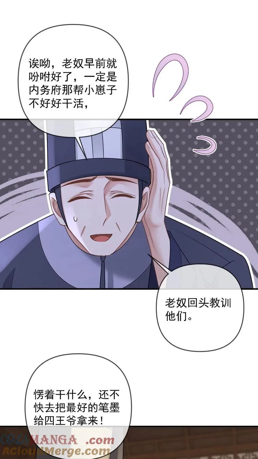第400话 西洋女王来访 第27页