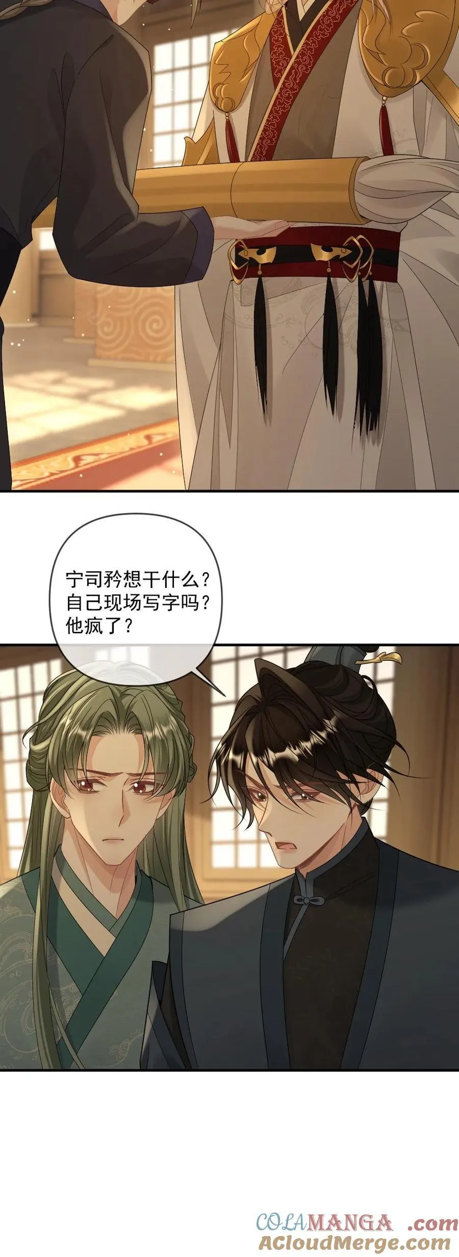 第400话 西洋女王来访 第29页