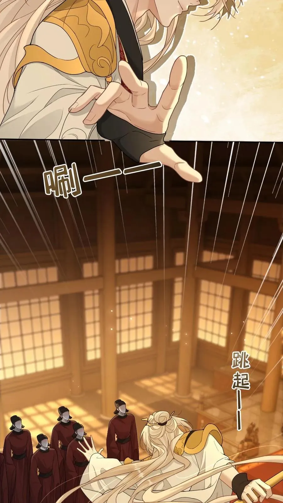 第401话 旁若无人秀恩爱 第4页
