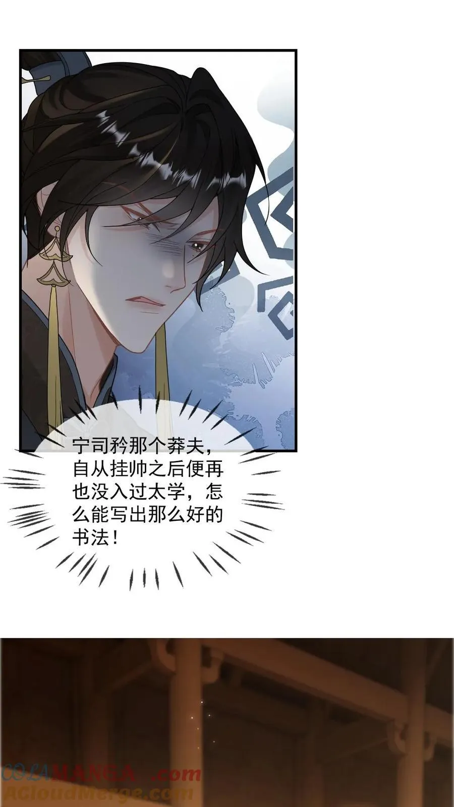 第401话 旁若无人秀恩爱 第13页