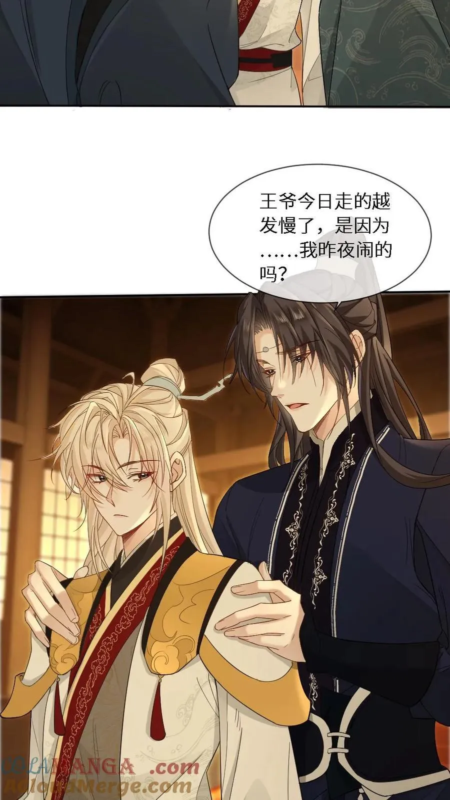 第401话 旁若无人秀恩爱 第23页
