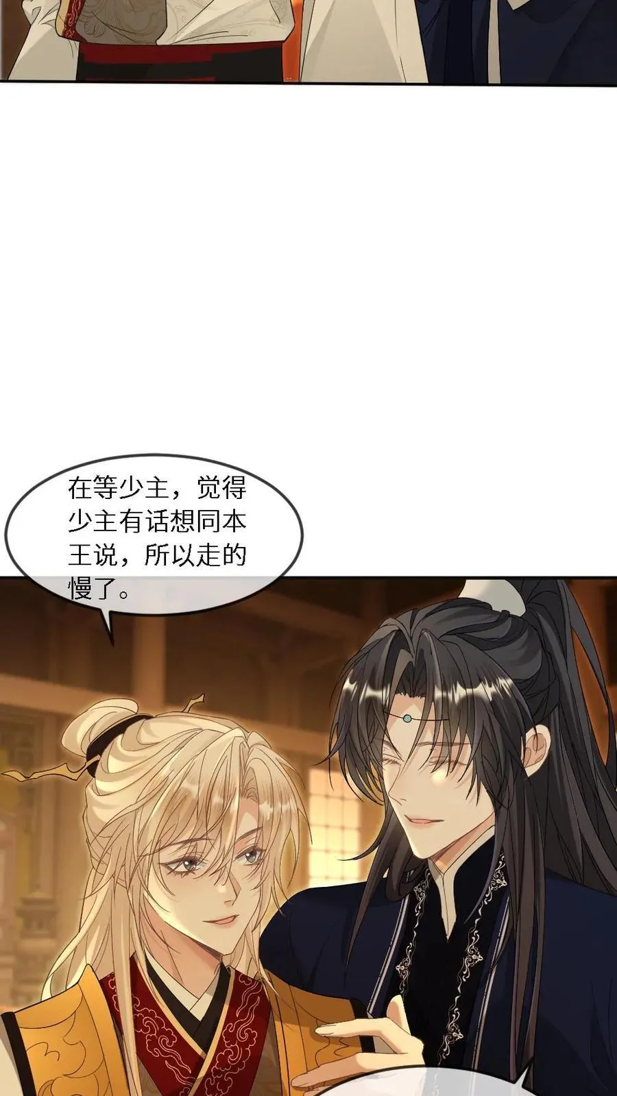 第401话 旁若无人秀恩爱 第24页