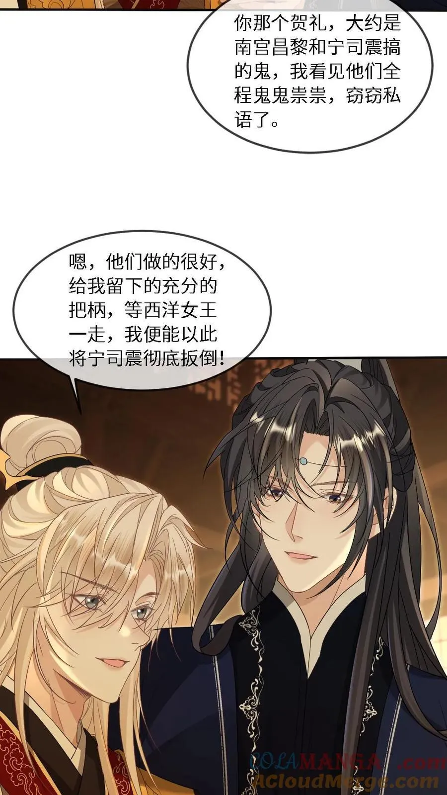第401话 旁若无人秀恩爱 第25页