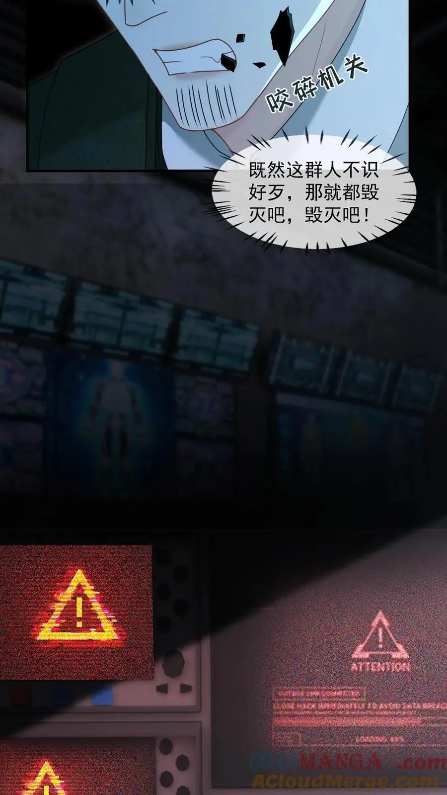 第370话 并肩作战 第3页